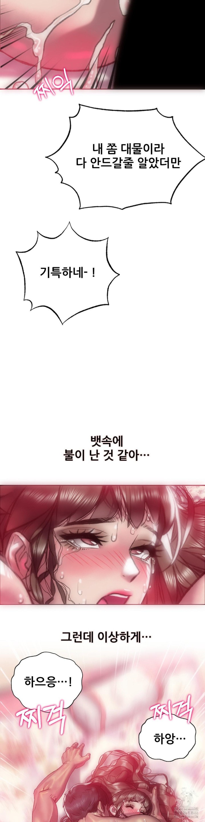 The Monster in My Room Raw Chapter 2 Page 23