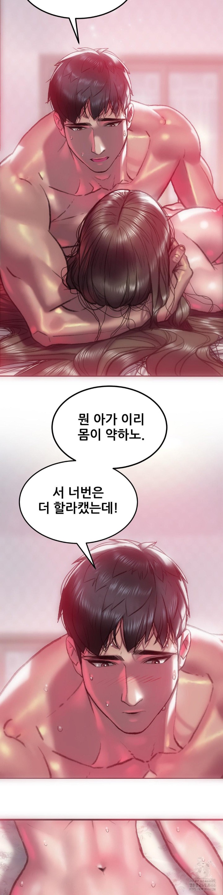 The Monster in My Room Raw Chapter 2 Page 29
