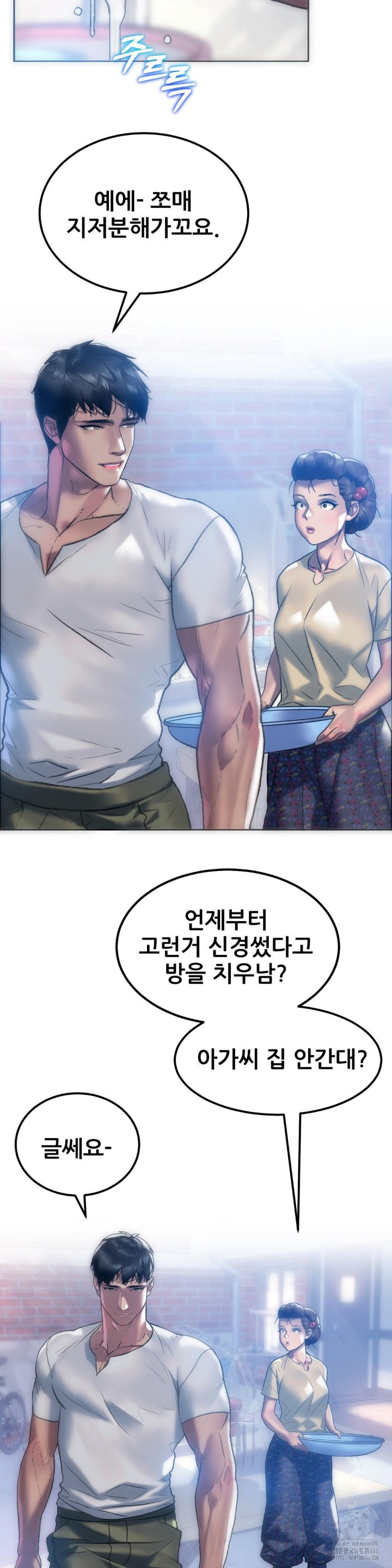 The Monster in My Room Raw Chapter 2 Page 33