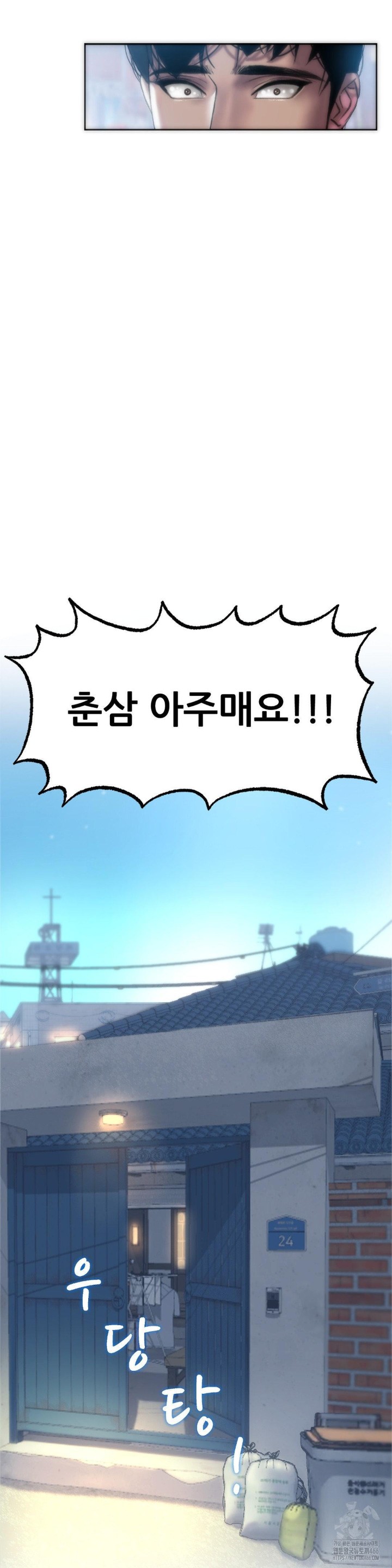 The Monster in My Room Raw Chapter 2 Page 35