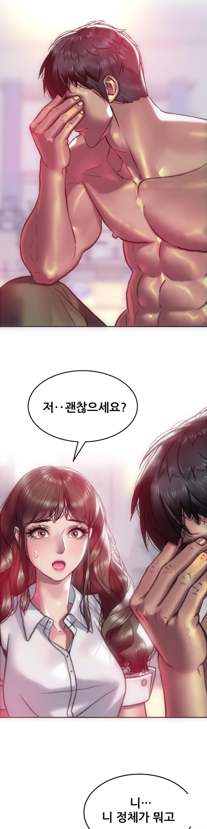 The Monster in My Room Raw Chapter 2 Page 4