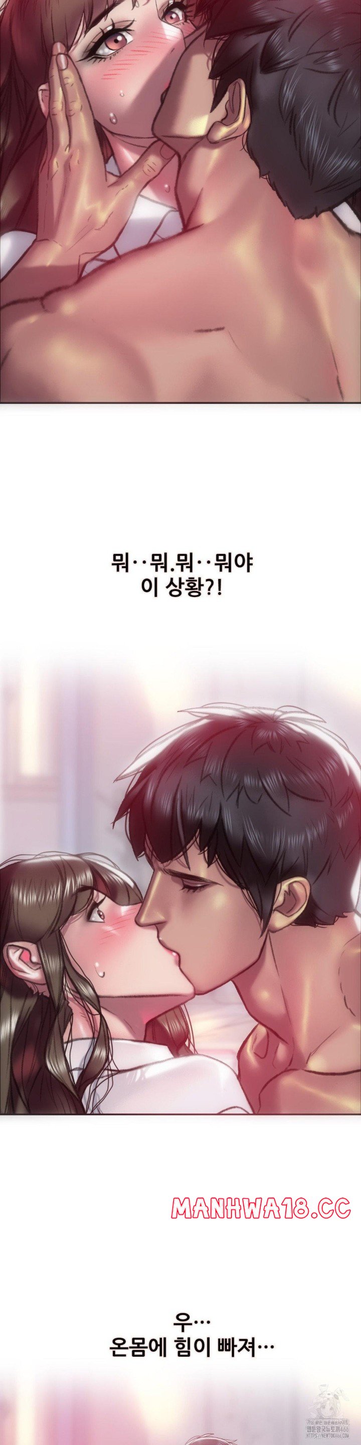 The Monster in My Room Raw Chapter 2 Page 6