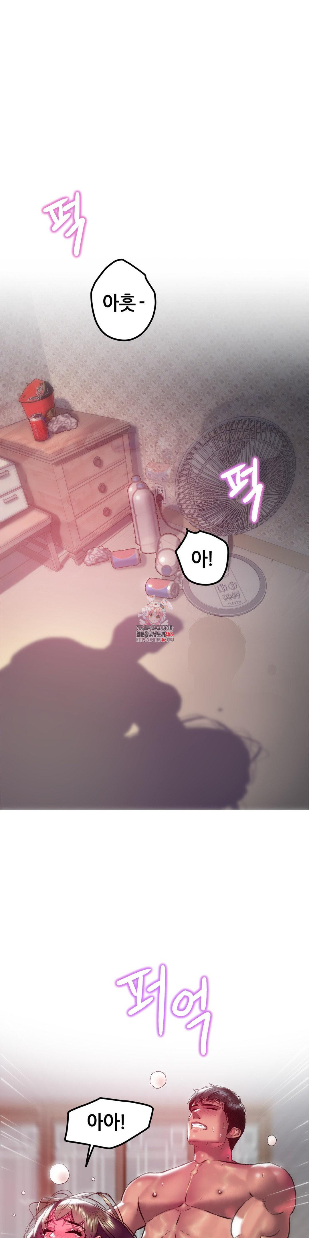 The Monster in My Room Raw Chapter 20 Page 1