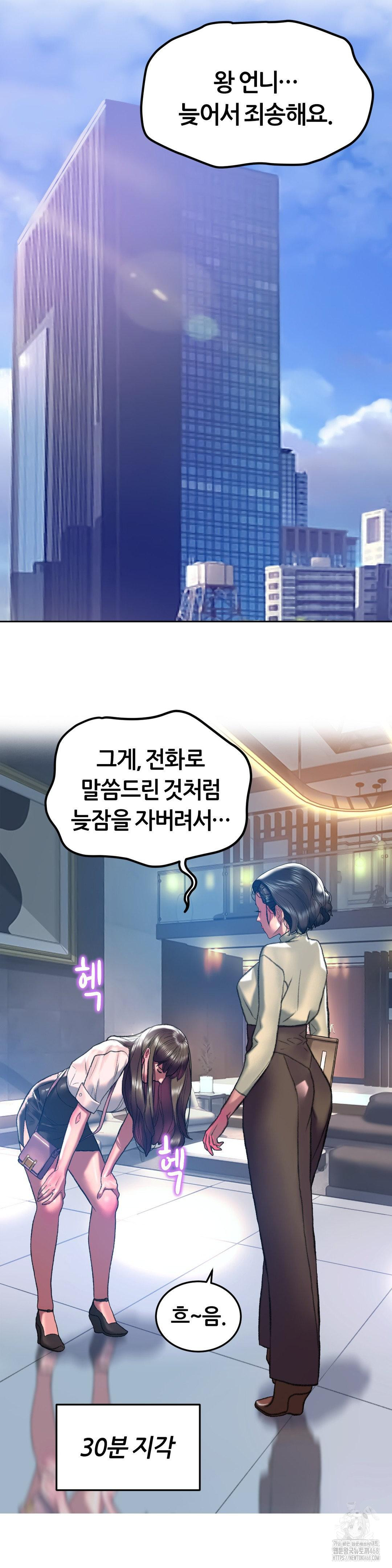The Monster in My Room Raw Chapter 20 Page 10