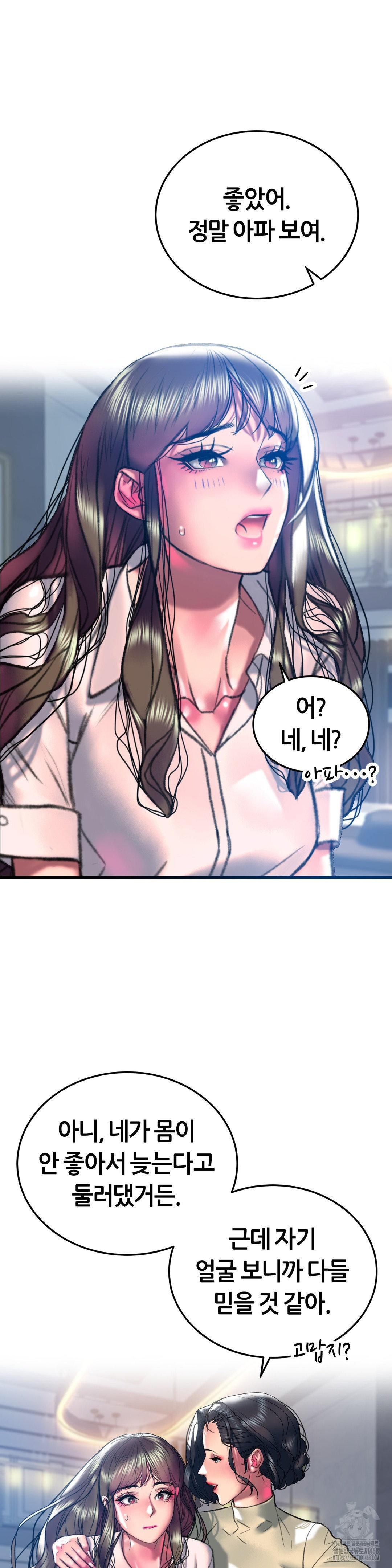 The Monster in My Room Raw Chapter 20 Page 11
