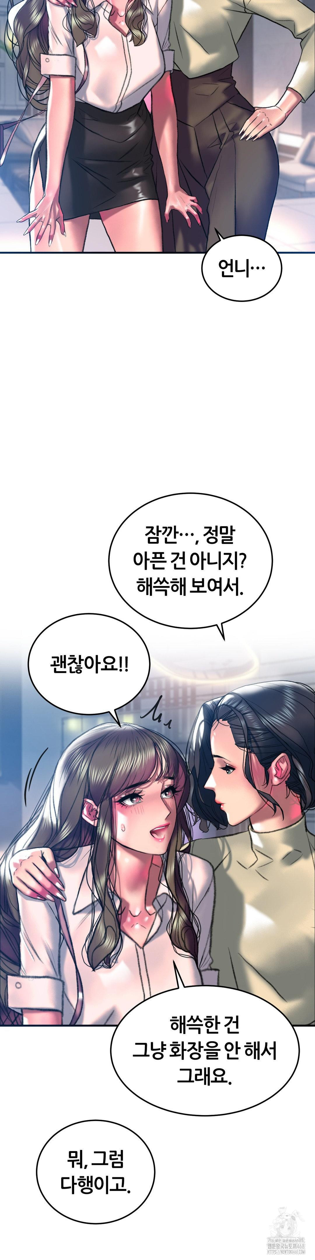 The Monster in My Room Raw Chapter 20 Page 12