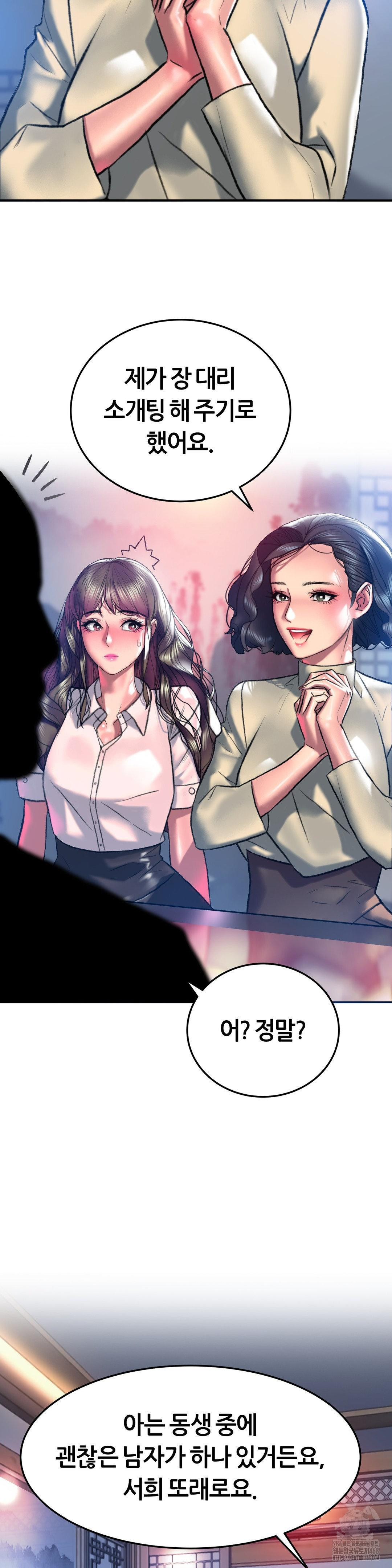 The Monster in My Room Raw Chapter 20 Page 18