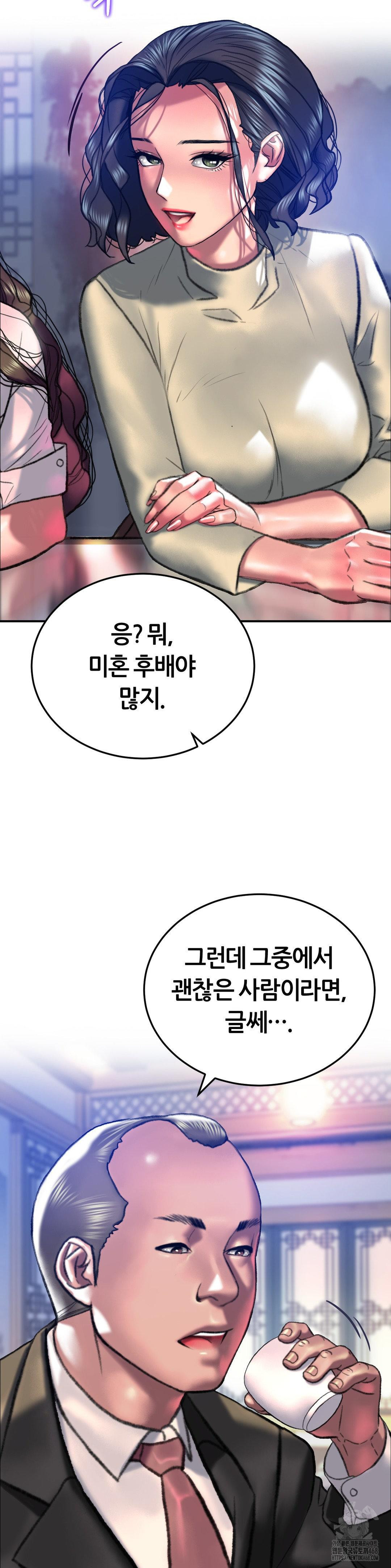 The Monster in My Room Raw Chapter 20 Page 20