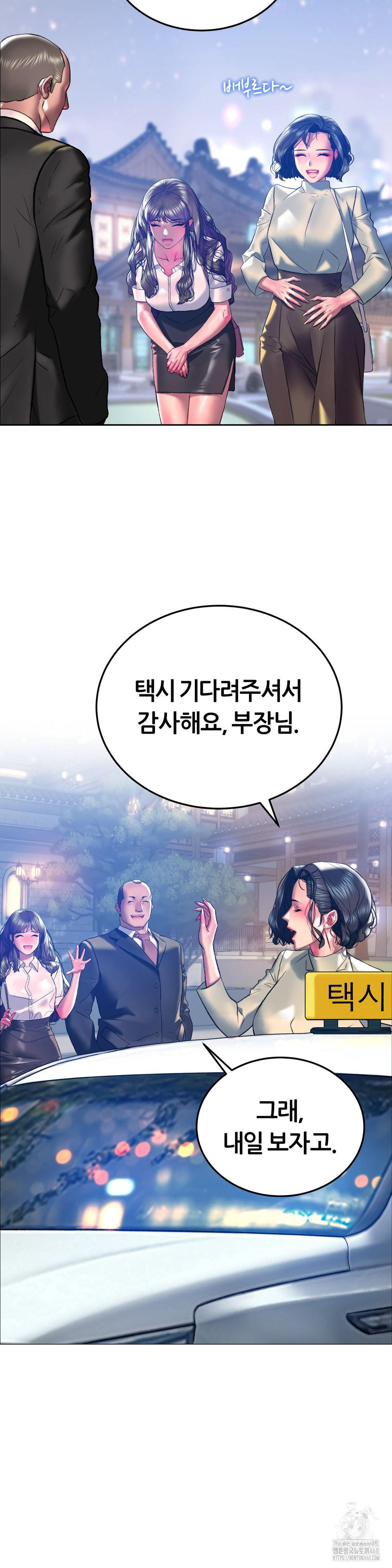 The Monster in My Room Raw Chapter 20 Page 25