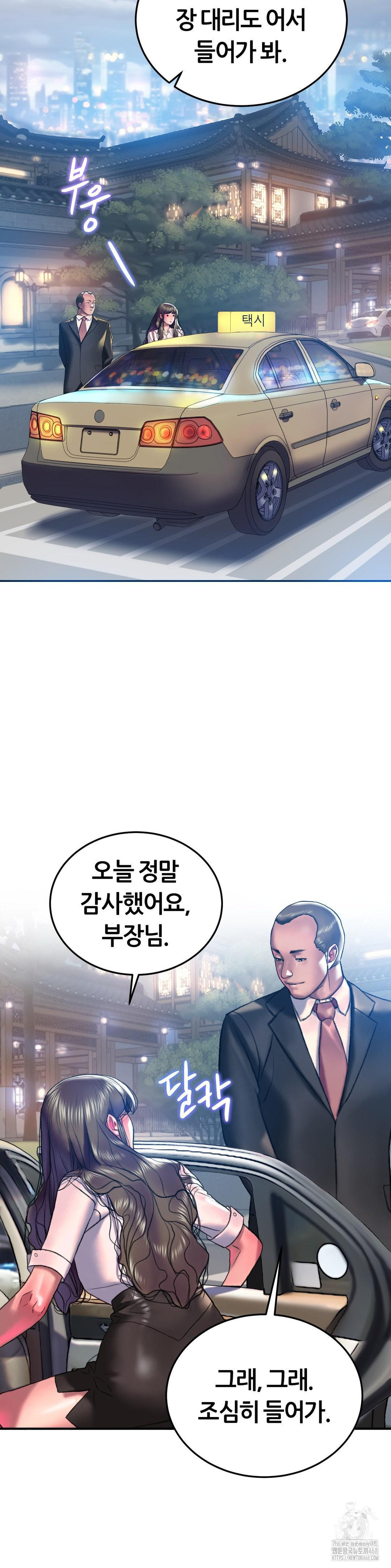 The Monster in My Room Raw Chapter 20 Page 30
