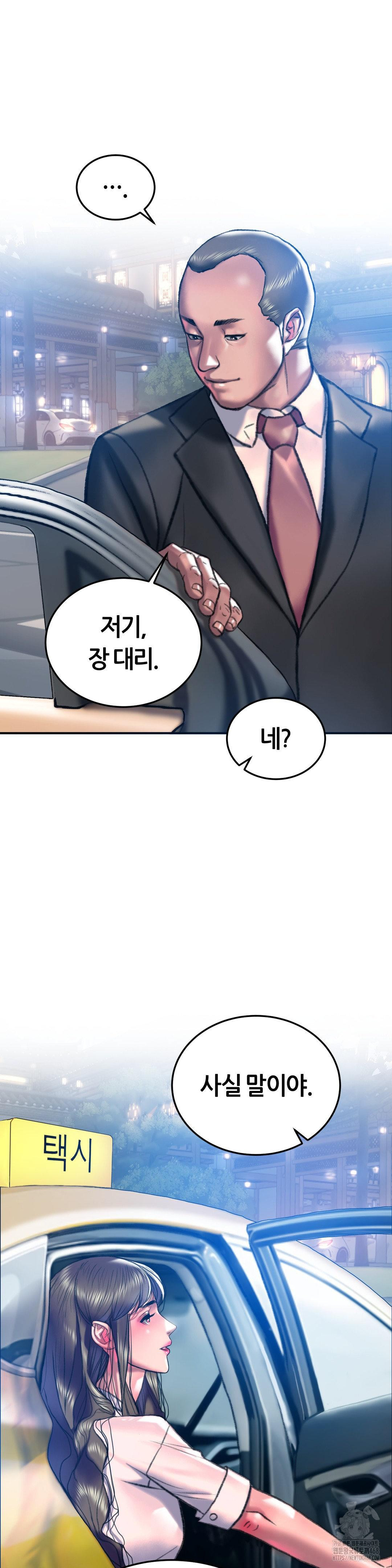 The Monster in My Room Raw Chapter 20 Page 31