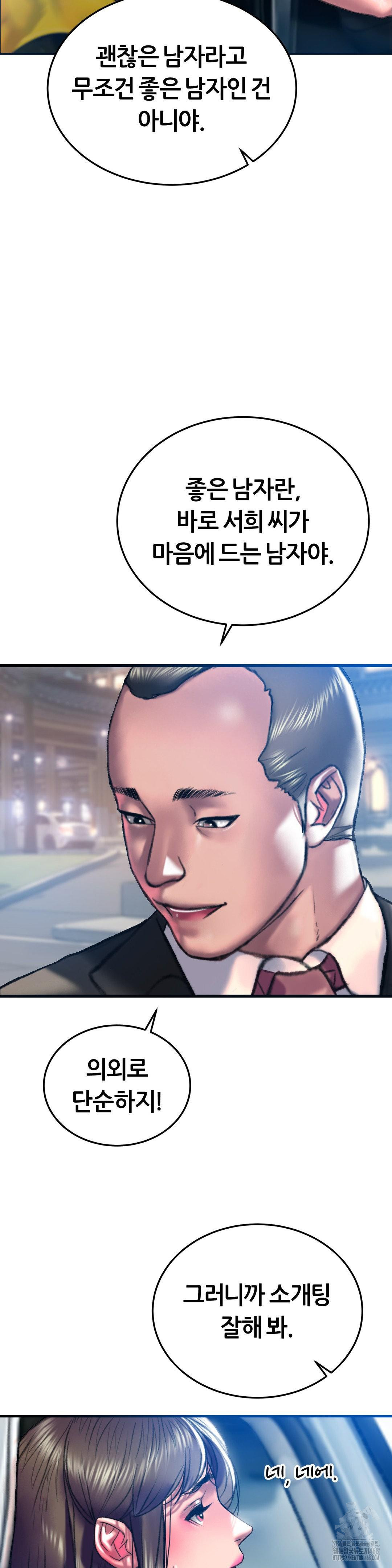 The Monster in My Room Raw Chapter 20 Page 32