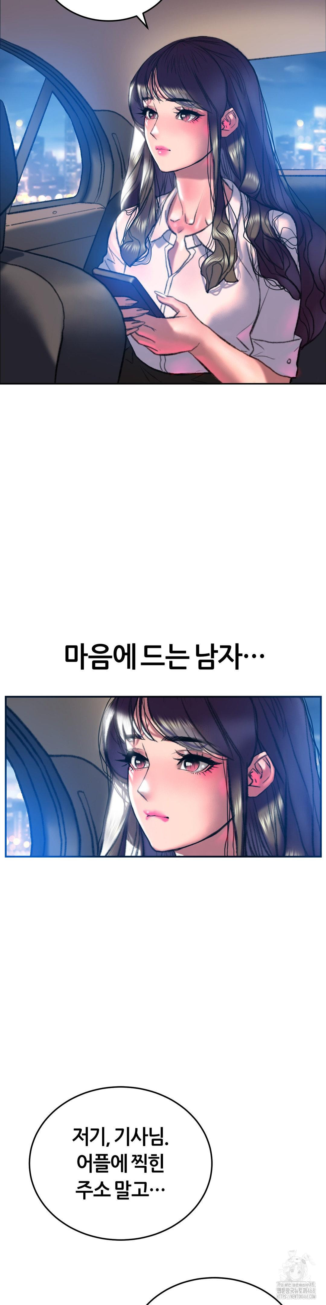 The Monster in My Room Raw Chapter 20 Page 34