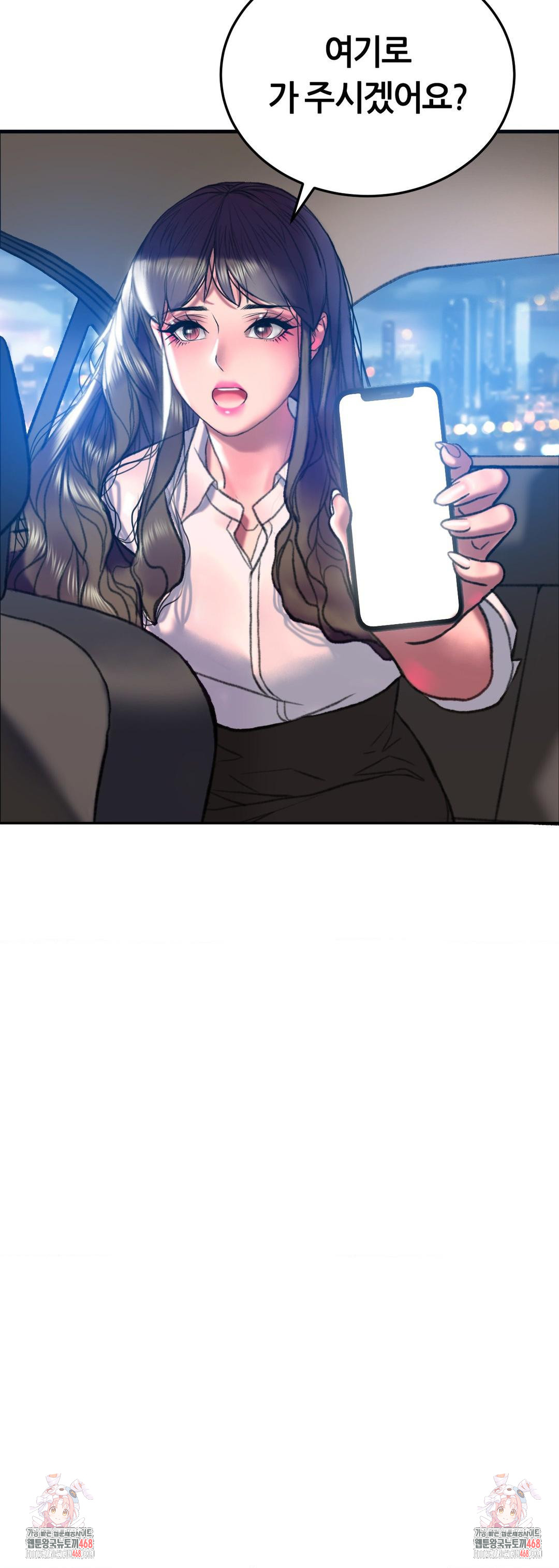 The Monster in My Room Raw Chapter 20 Page 35
