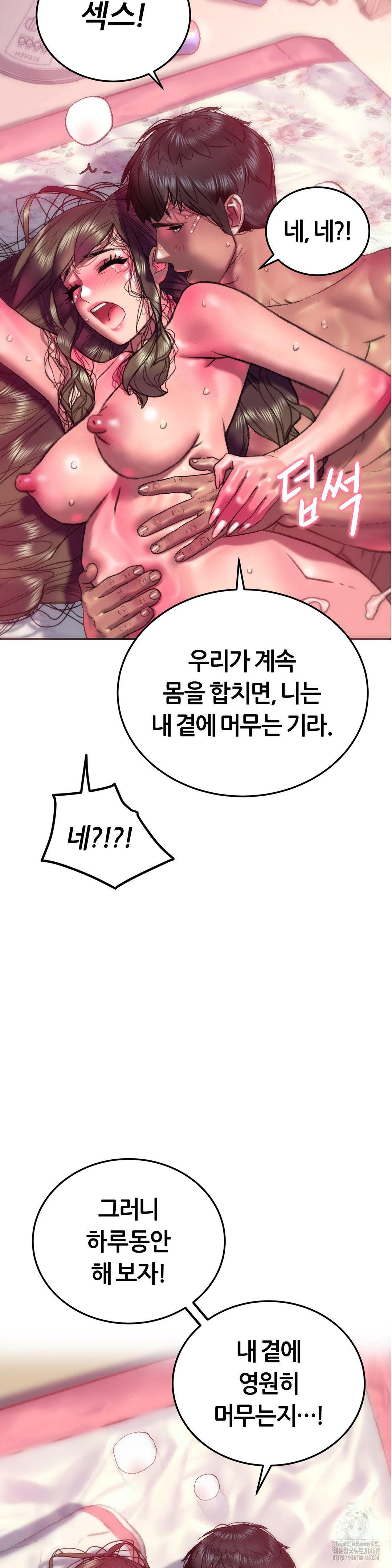 The Monster in My Room Raw Chapter 20 Page 4