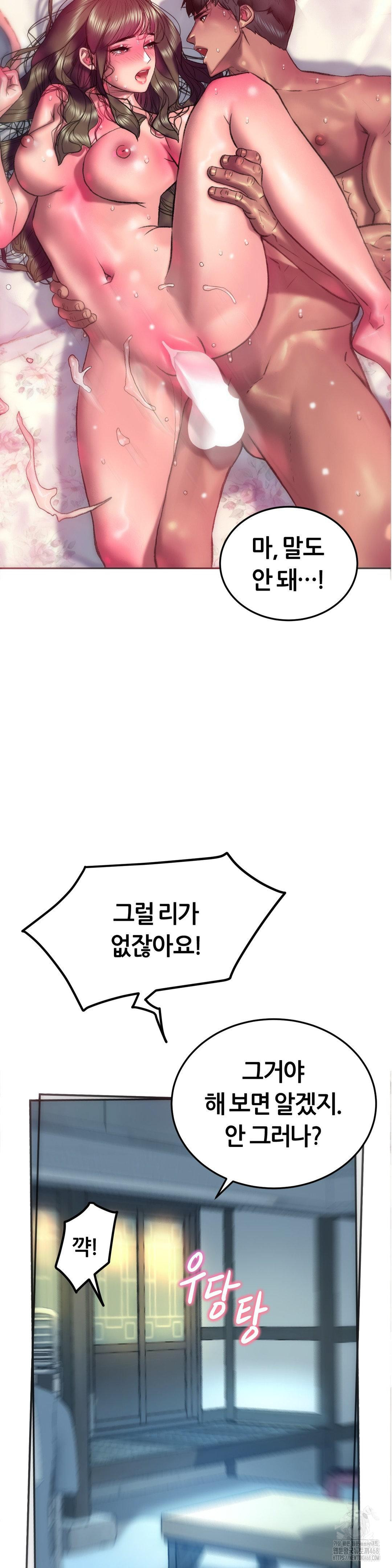 The Monster in My Room Raw Chapter 20 Page 5