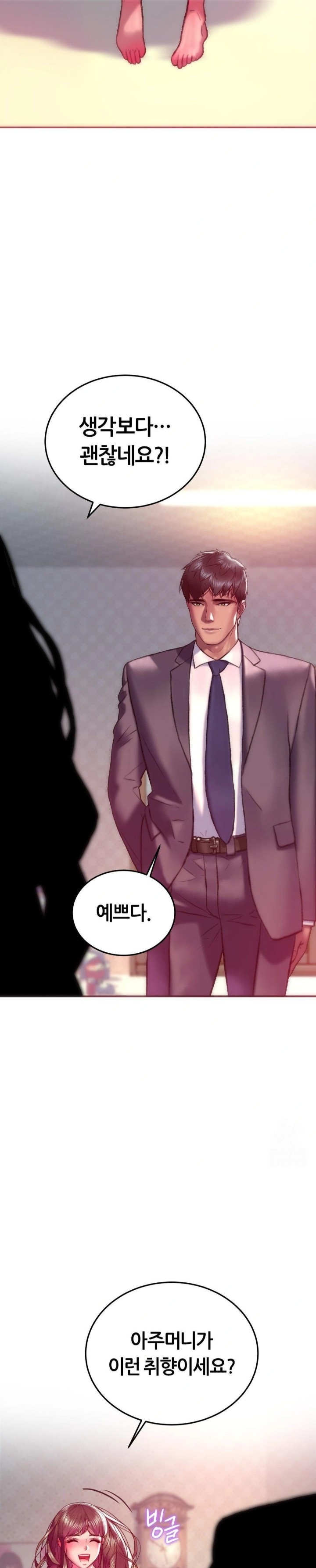 The Monster in My Room Raw Chapter 21 Page 11