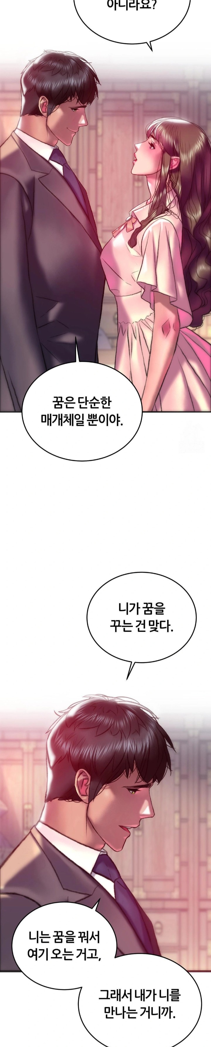 The Monster in My Room Raw Chapter 21 Page 13