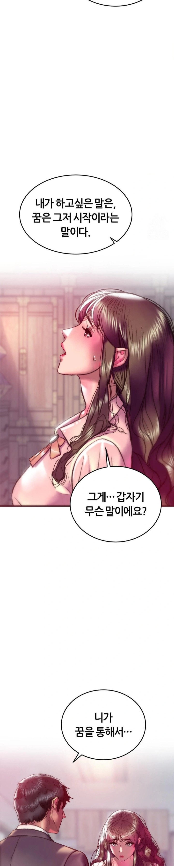The Monster in My Room Raw Chapter 21 Page 14