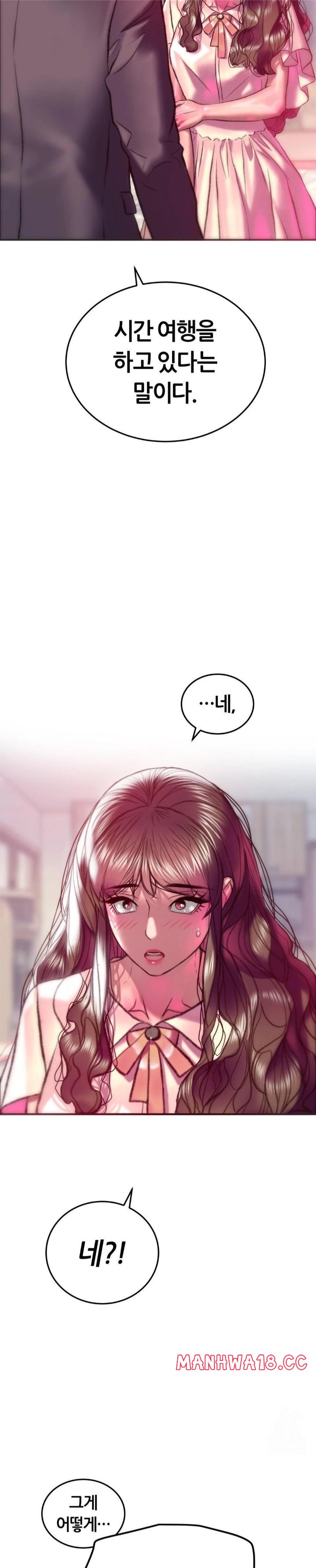The Monster in My Room Raw Chapter 21 Page 15