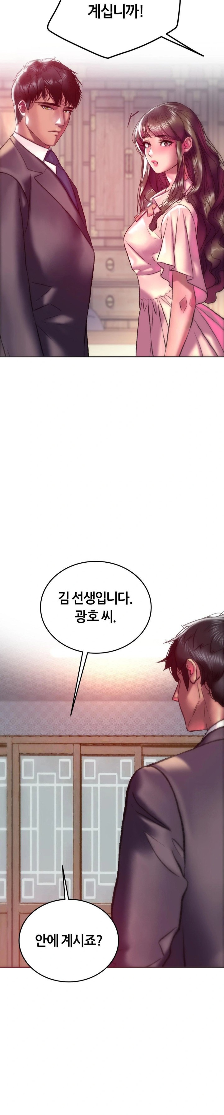 The Monster in My Room Raw Chapter 21 Page 16