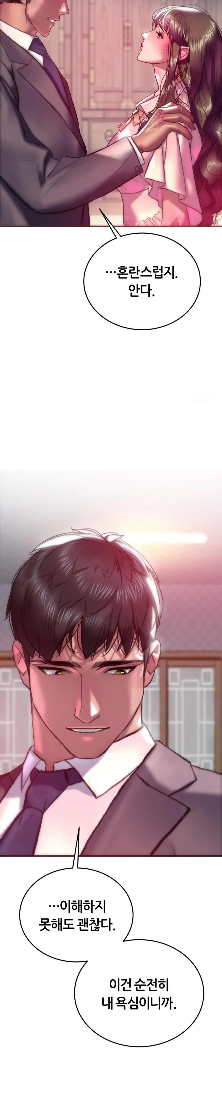 The Monster in My Room Raw Chapter 21 Page 18