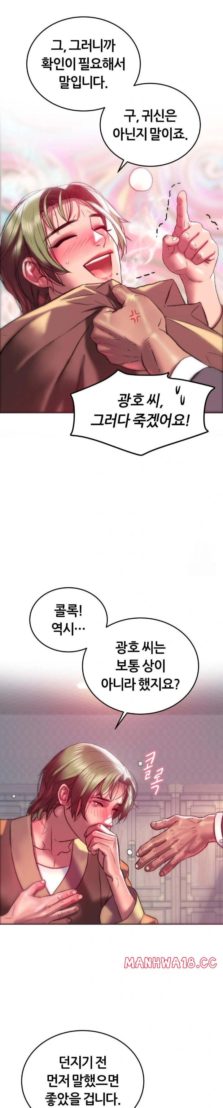 The Monster in My Room Raw Chapter 21 Page 27