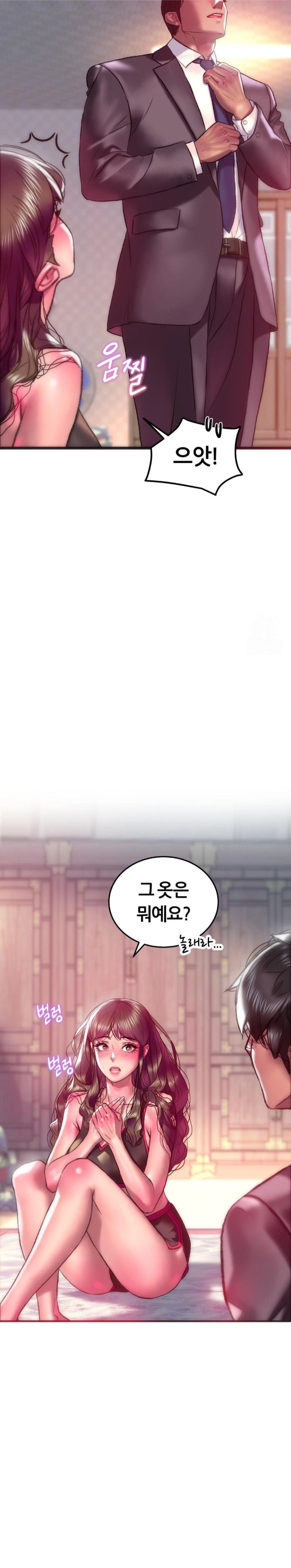 The Monster in My Room Raw Chapter 21 Page 3