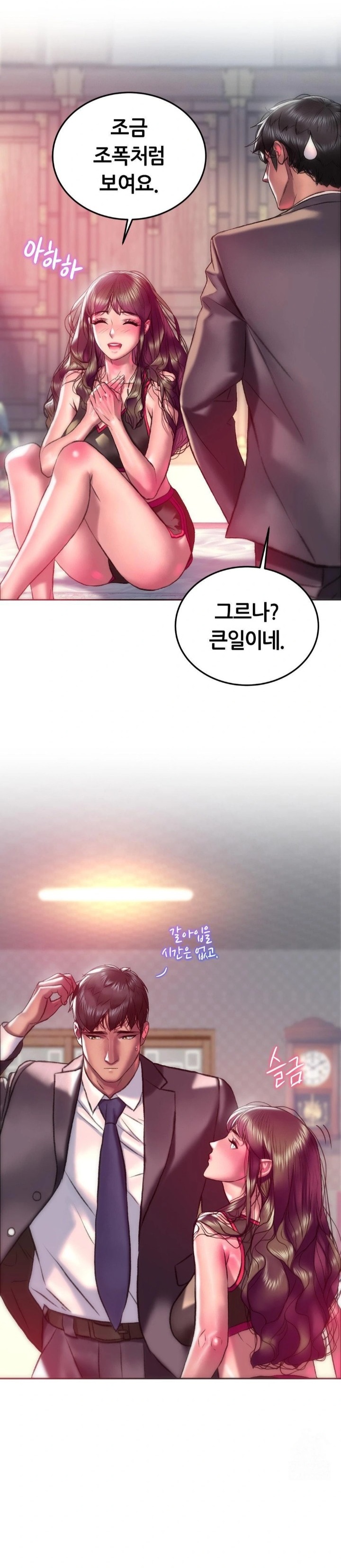 The Monster in My Room Raw Chapter 21 Page 5
