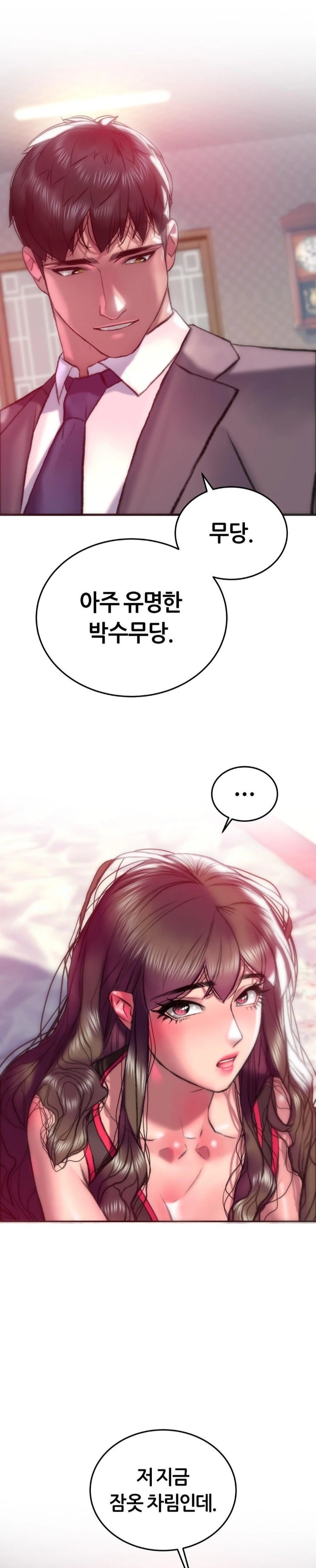 The Monster in My Room Raw Chapter 21 Page 7