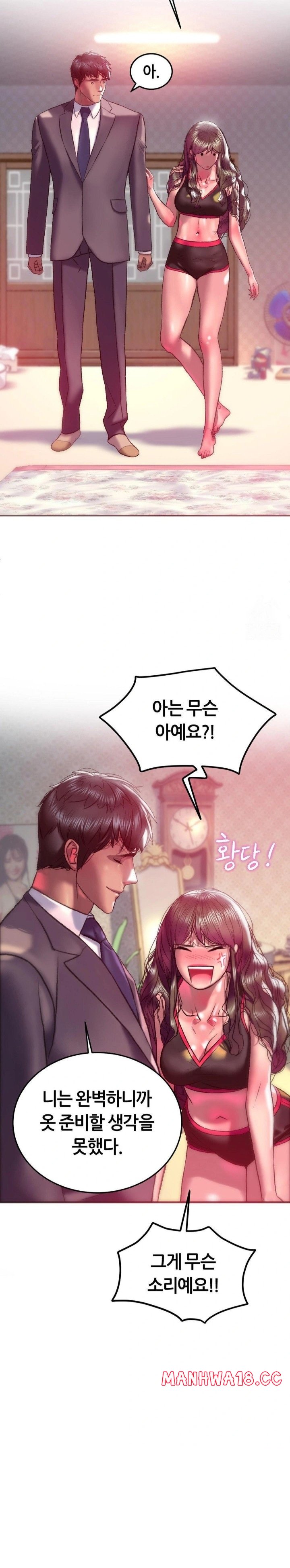 The Monster in My Room Raw Chapter 21 Page 8