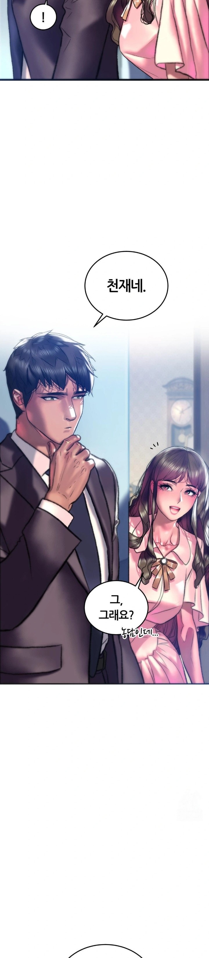 The Monster in My Room Raw Chapter 22 Page 10