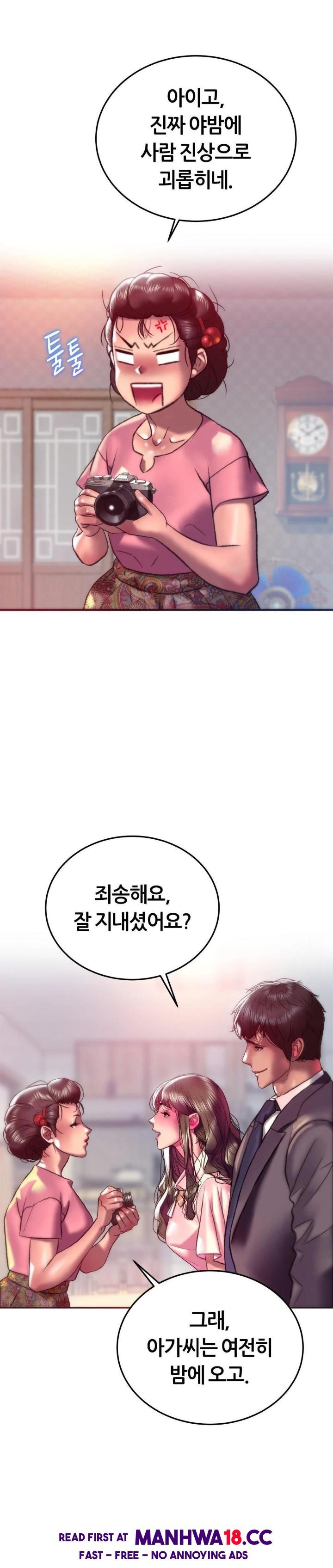 The Monster in My Room Raw Chapter 22 Page 12