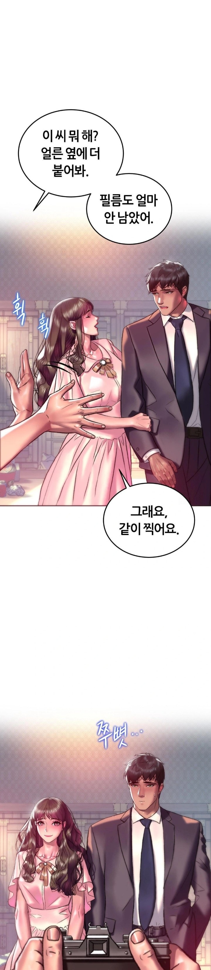 The Monster in My Room Raw Chapter 22 Page 13