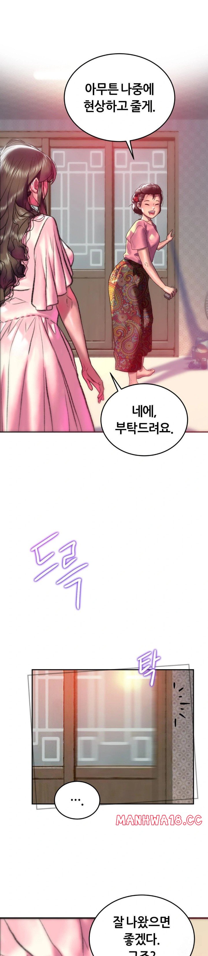 The Monster in My Room Raw Chapter 22 Page 17