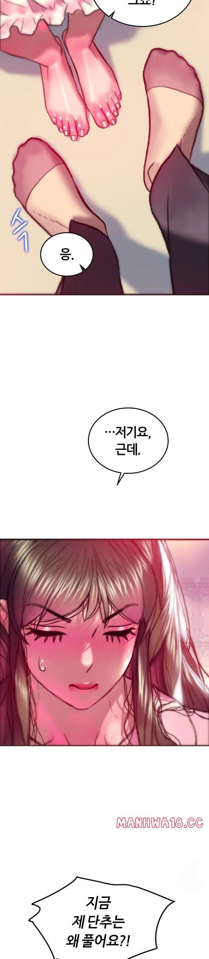 The Monster in My Room Raw Chapter 22 Page 18