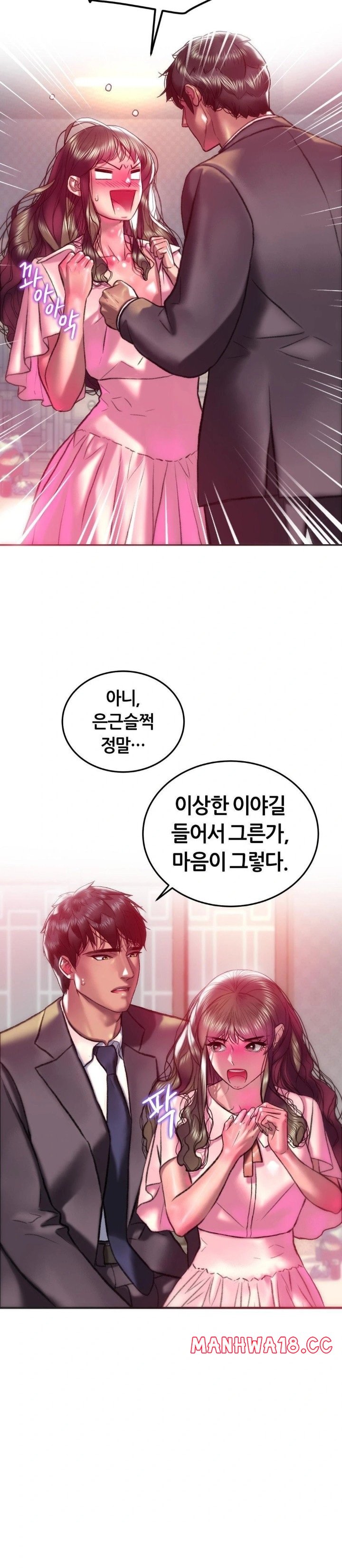 The Monster in My Room Raw Chapter 22 Page 19