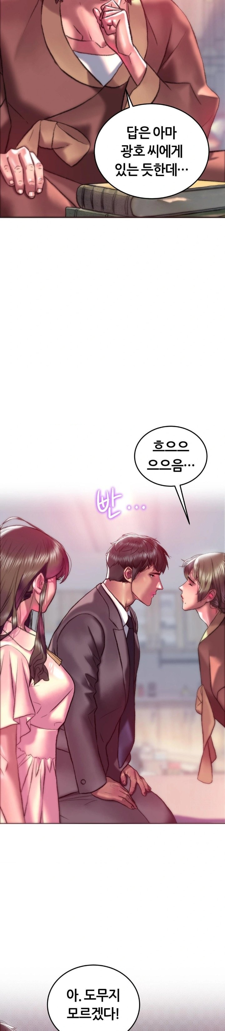 The Monster in My Room Raw Chapter 22 Page 2