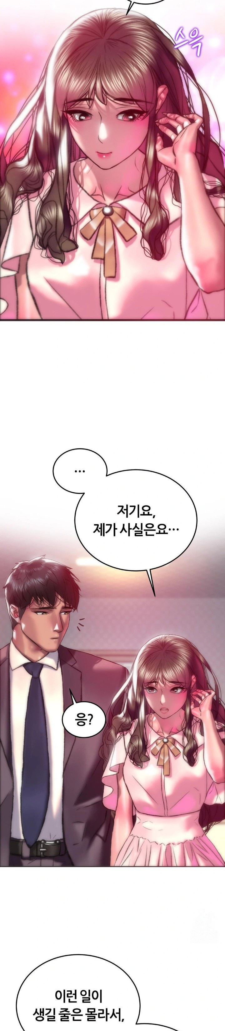 The Monster in My Room Raw Chapter 22 Page 27
