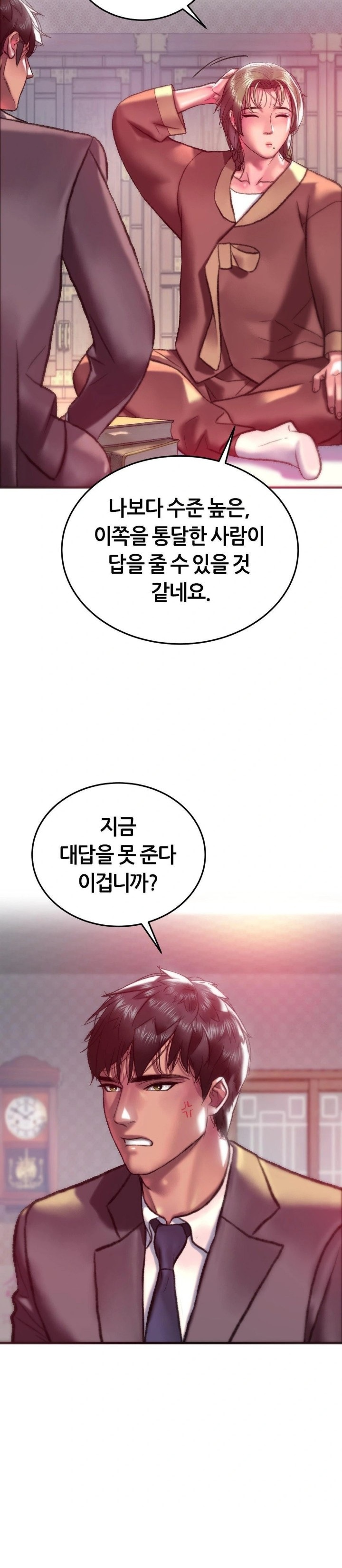 The Monster in My Room Raw Chapter 22 Page 3