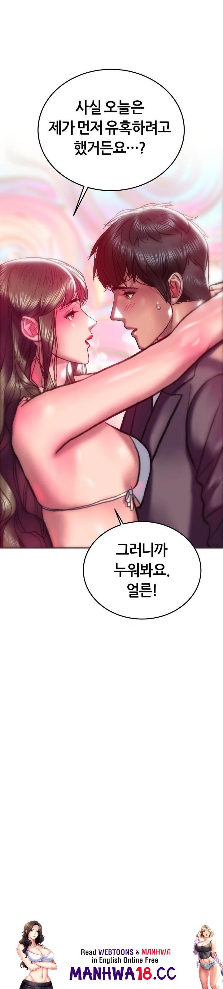 The Monster in My Room Raw Chapter 22 Page 30