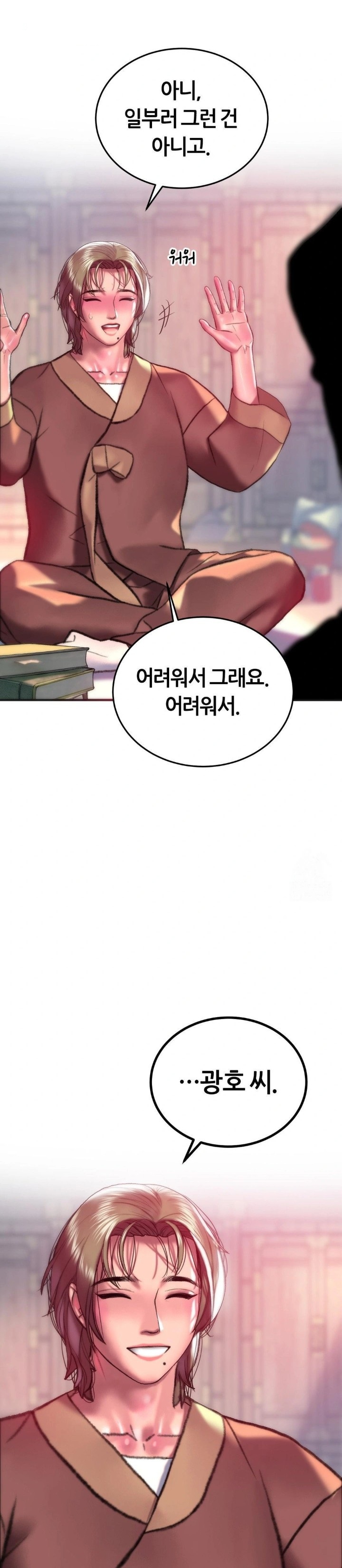 The Monster in My Room Raw Chapter 22 Page 4