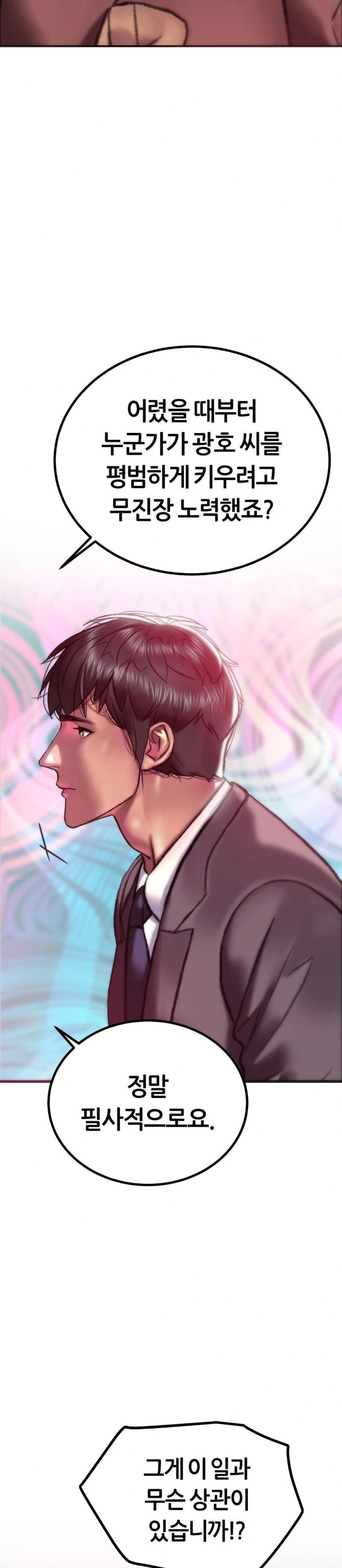 The Monster in My Room Raw Chapter 22 Page 5