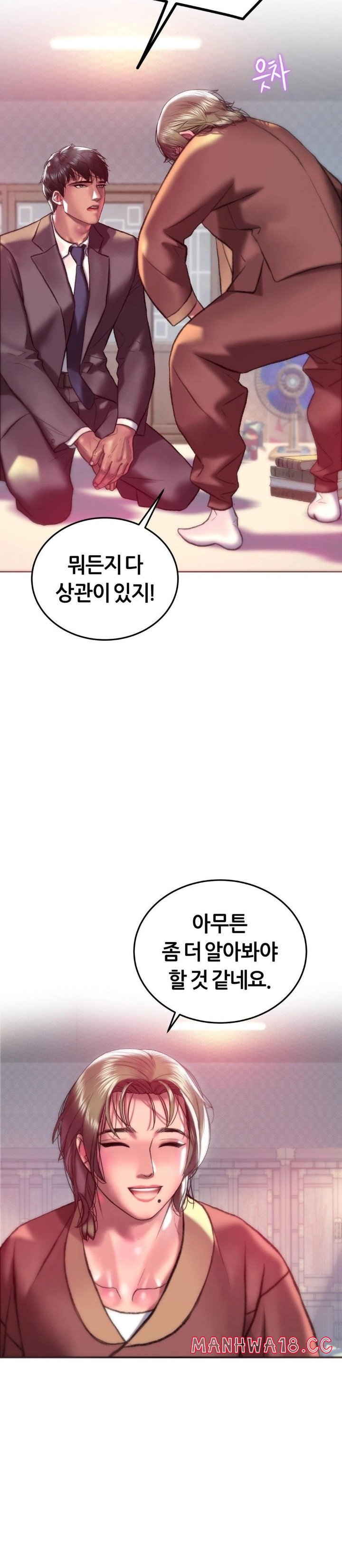 The Monster in My Room Raw Chapter 22 Page 6