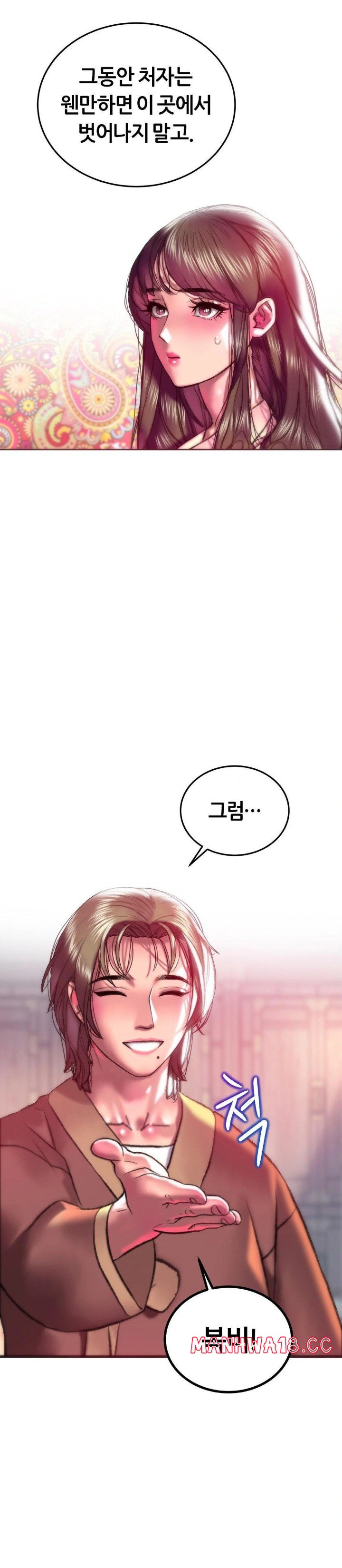 The Monster in My Room Raw Chapter 22 Page 7
