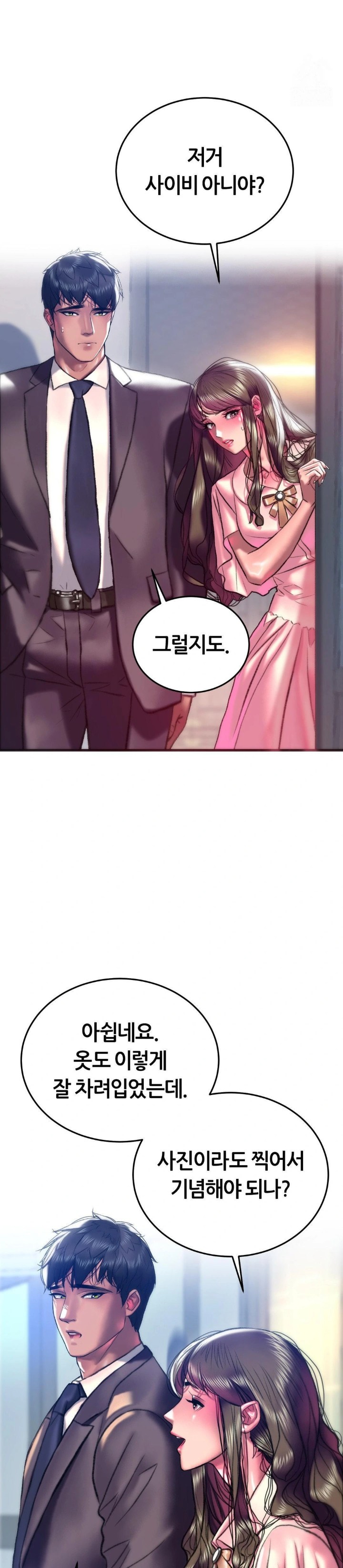 The Monster in My Room Raw Chapter 22 Page 9
