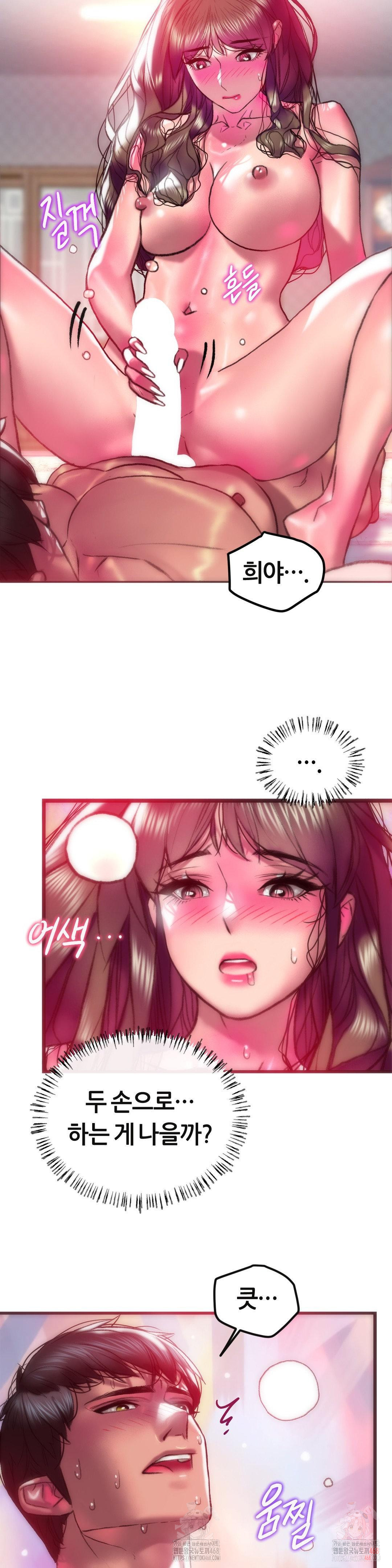 The Monster in My Room Raw Chapter 23 Page 11