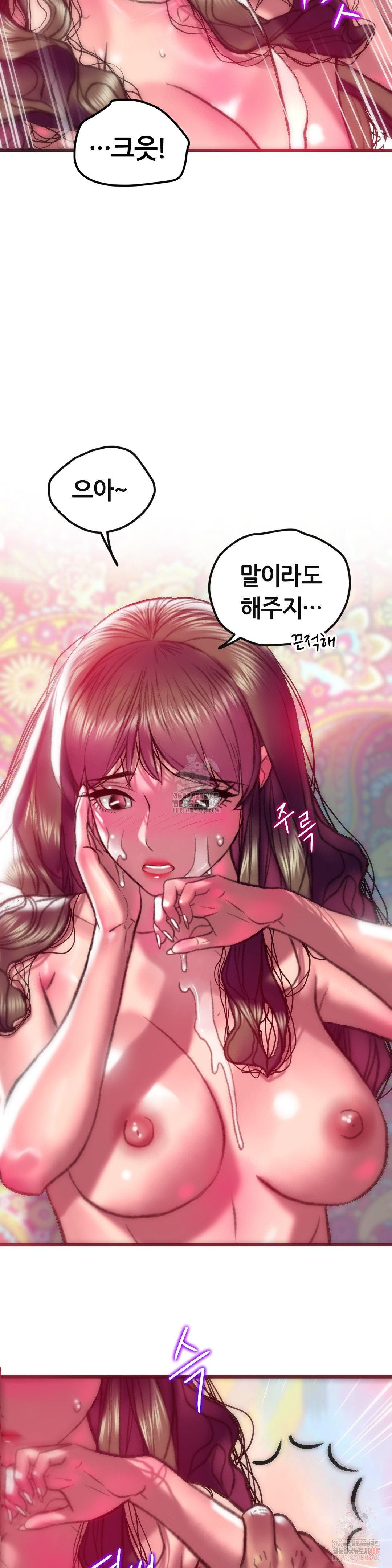 The Monster in My Room Raw Chapter 23 Page 15