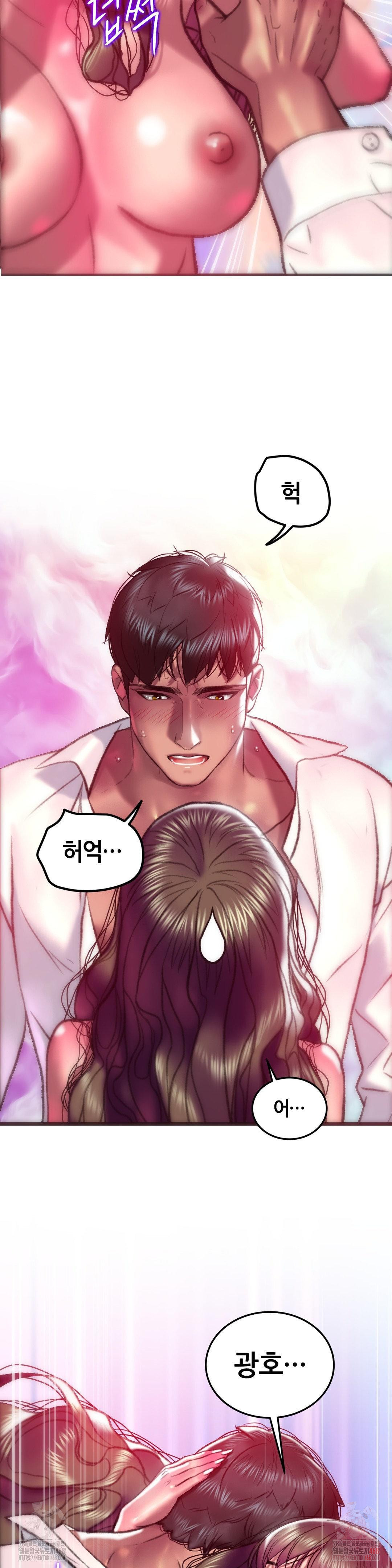 The Monster in My Room Raw Chapter 23 Page 16