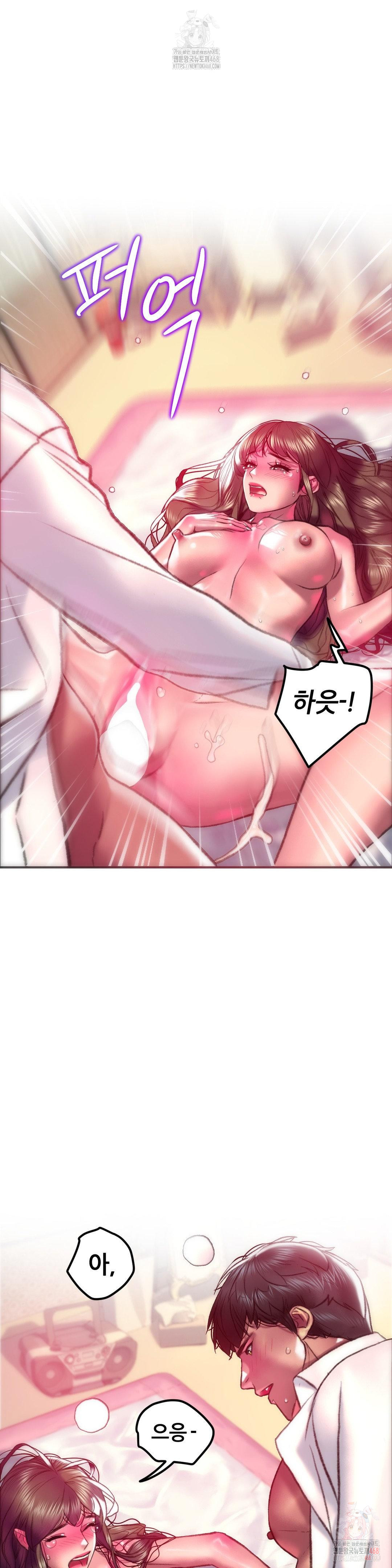 The Monster in My Room Raw Chapter 23 Page 21